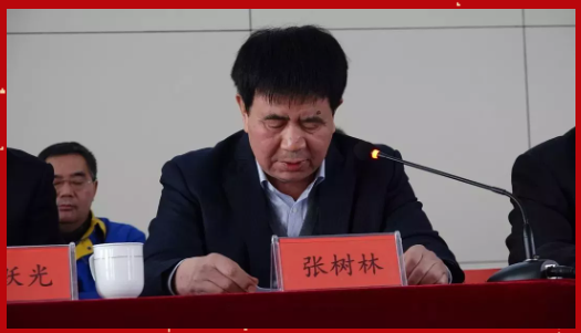 華盛橡膠集團董事長張樹林：