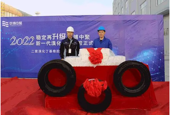 山東永盛橡膠集團(tuán)有限公司代表參加。