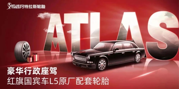 阿特拉斯品牌 阿特拉斯品牌