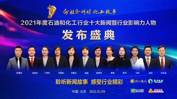 圖為十大新聞發(fā)布“天團” 圖為十大新聞發(fā)布“天團”