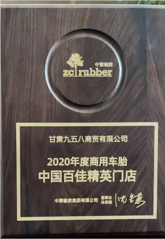 甘肅九五八商貿(mào)將以此次簽約為起點(diǎn)，向著更高的銷(xiāo)售目標(biāo)邁進(jìn)。