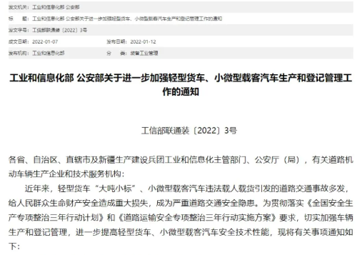 藍(lán)牌輕卡新規(guī)落地，這種輪胎被“判死刑”