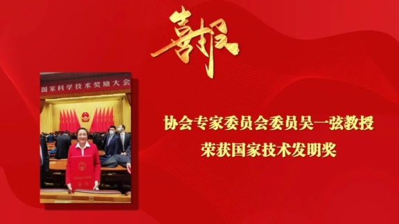 面向國家重大發(fā)展需求，科研潛力不斷釋放， 科技獎(jiǎng)項(xiàng)碩果累累