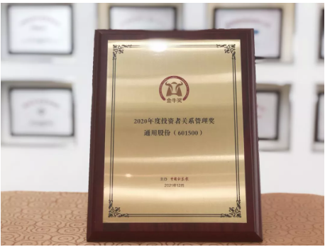 輪胎公司，斬獲“金?！贝螵? width=