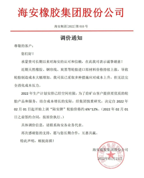 暴漲12%，知名輪胎企業(yè)年后大漲價！