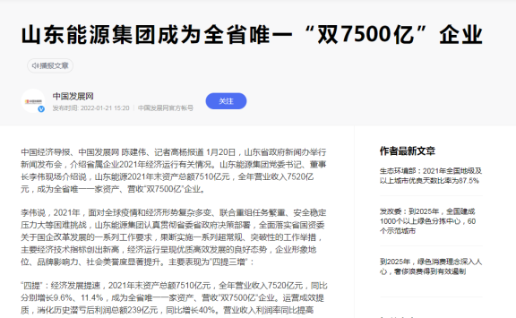 中國經(jīng)濟導(dǎo)報 中國經(jīng)濟導(dǎo)報