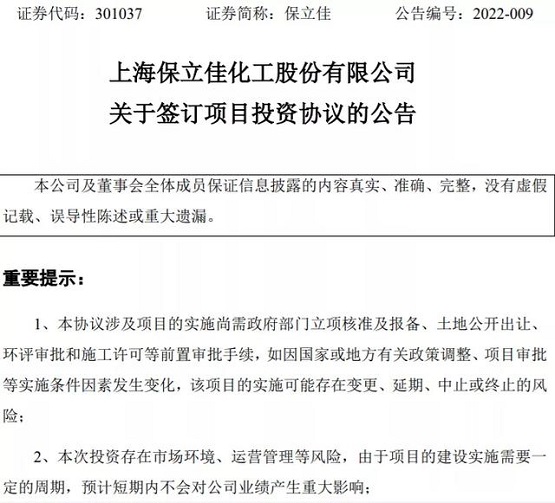 總投資3.5億元！這家涂料企業(yè)宣布擬建設(shè)20萬噸樹脂生產(chǎn)線