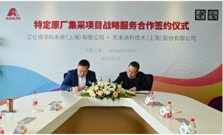 艾仕得與東來技術針對一汽原廠集采項目簽訂戰(zhàn)略服務合作協(xié)議