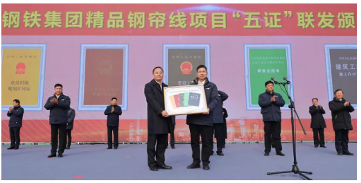 中天鋼鐵集團(tuán)董事局主席、總裁董才平