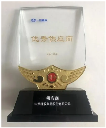 一汽解放采購(gòu)會(huì)，力邀這家輪胎企業(yè)