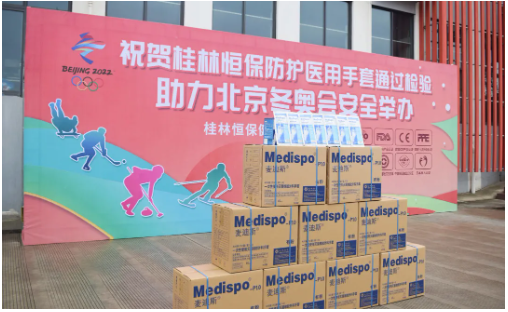 乳膠企業(yè)護航冬奧會張家口賽區(qū)！