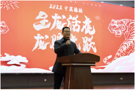 中策橡膠召開2022年動員大會