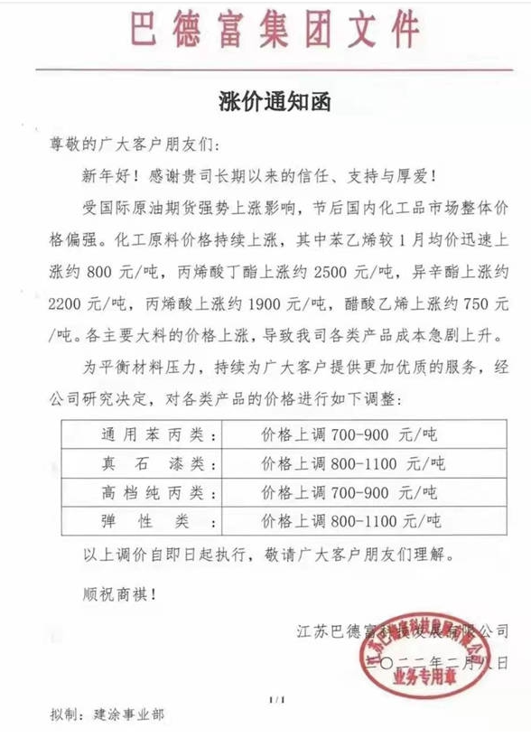 巴德富 巴德富
