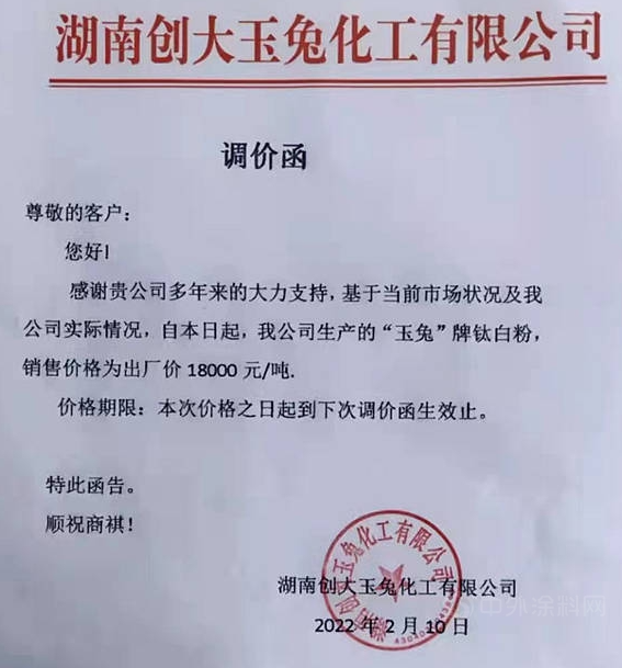 湖南創(chuàng)大玉兔化工有限公司 湖南創(chuàng)大玉兔化工有限公司