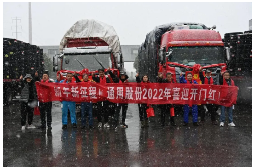 通用股份國內(nèi)工廠也喜迎開門紅，廠內(nèi)忙碌景象不停，也開始了新一年的新訂單。