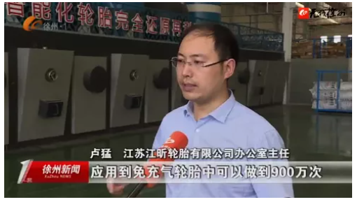 輪胎廠牽頭，成立省級(jí)創(chuàng)新中心