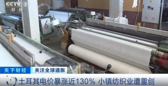 土耳其電價(jià)暴漲，化纖業(yè)受到?jīng)_擊