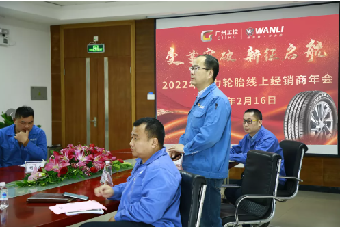 萬力輪胎真摯地希望與各位經銷商同心協力、踔厲奮發(fā)、再創(chuàng)佳績!