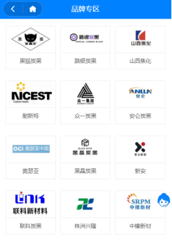 炭黑產(chǎn)業(yè)網(wǎng)：炭黑樣品城上線啦！找炭黑樣品如此簡單