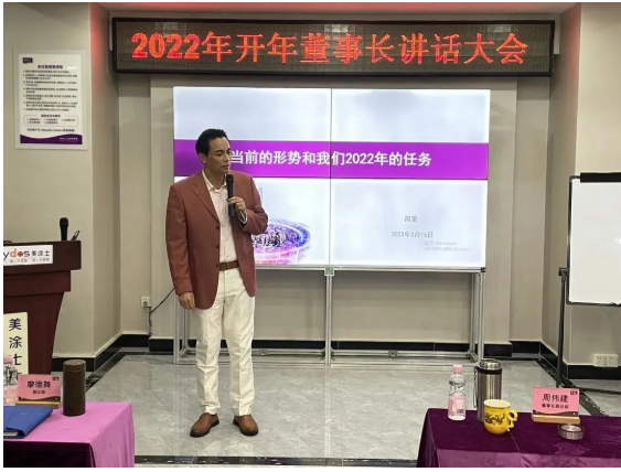 美涂士的2022年：堅持“三提兩降”，落實十大關(guān)鍵任務(wù)