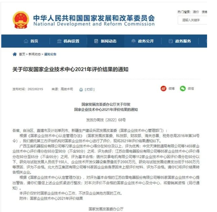 9大輪胎企業(yè)被打國家企業(yè)技術(shù)中心標(biāo)簽 9大輪胎企業(yè)被打國家企業(yè)技術(shù)中心標(biāo)簽