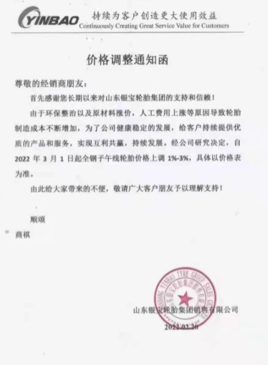 銀寶漲價 銀寶漲價