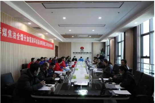 全球首套50萬噸煤焦油全餾分加氫制環(huán)烷基油項(xiàng)目通過竣工環(huán)保驗(yàn)收 全球首套50萬噸煤焦油全餾分加氫制環(huán)烷基油項(xiàng)目通過竣工環(huán)保驗(yàn)收