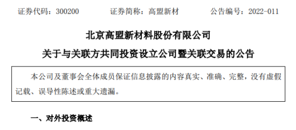 高盟新材擬攜手金發(fā)科技等共同推進(jìn)環(huán)境友好型高性能聚酯樹(shù)脂和膠粘劑項(xiàng)目 高盟新材擬攜手金發(fā)科技等共同推進(jìn)環(huán)境友好型高性能聚酯樹(shù)脂和膠粘劑項(xiàng)目