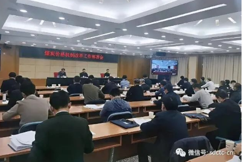 國(guó)家發(fā)改委召開電視電話會(huì) 部署進(jìn)一步完善煤炭市場(chǎng)價(jià)格形成機(jī)制工作 國(guó)家發(fā)改委召開電視電話會(huì) 部署進(jìn)一步完善煤炭市場(chǎng)價(jià)格形成機(jī)制工作