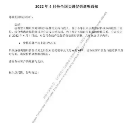 瘋了！最高漲幅19%！輪胎漲價(jià)再次來(lái)襲！