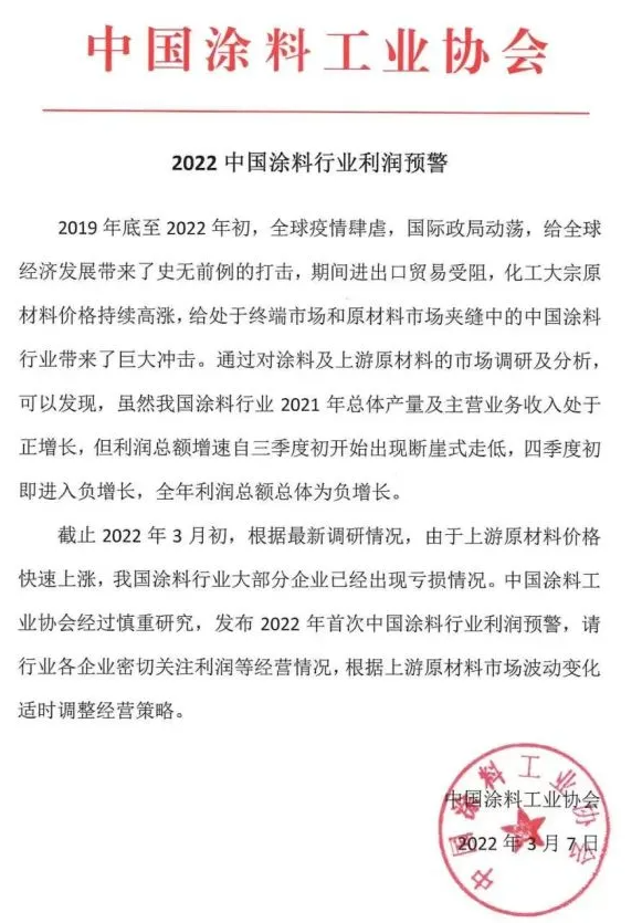 涂料行業(yè)預(yù)警 涂料行業(yè)預(yù)警