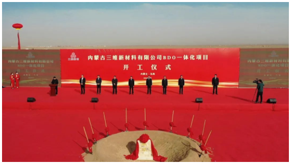 三維股份BDO一體化項(xiàng)目烏海開工