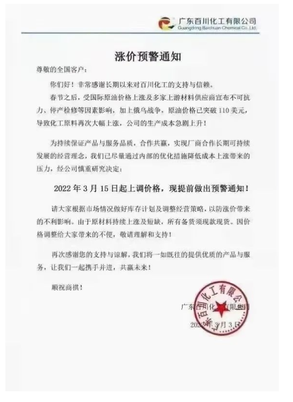 百川 百川