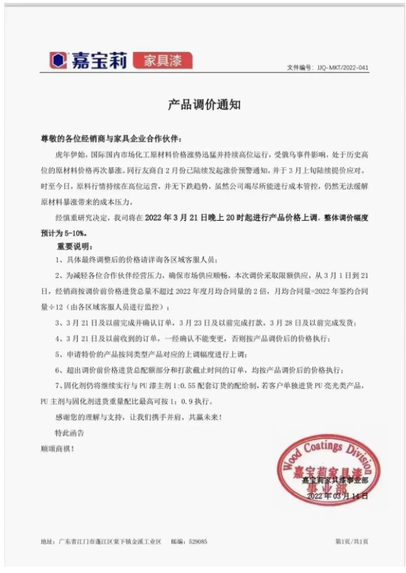 嘉寶莉 嘉寶莉