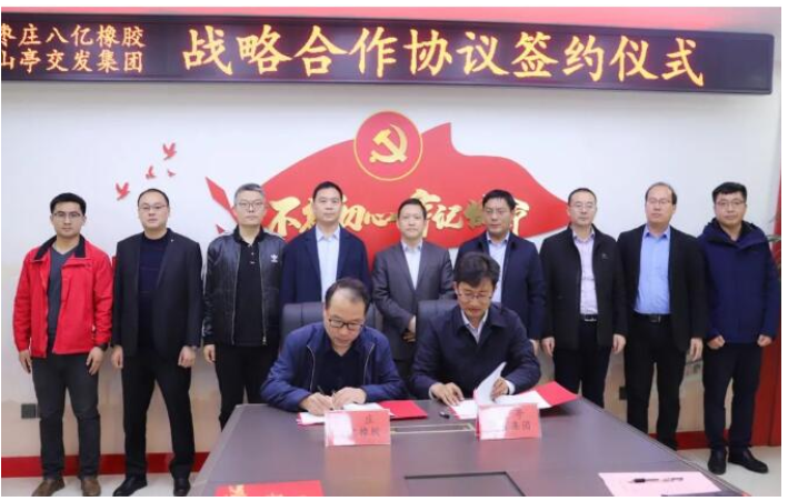 八億橡膠的基本概況、技術(shù)研發(fā)、智能公交產(chǎn)品等情況。