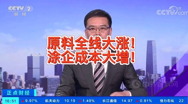 原料暴漲登上CCTV，涂料漲價正當(dāng)時
