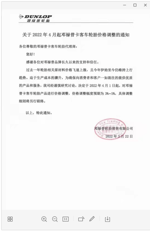 中外品牌齊漲價 中外品牌齊漲價