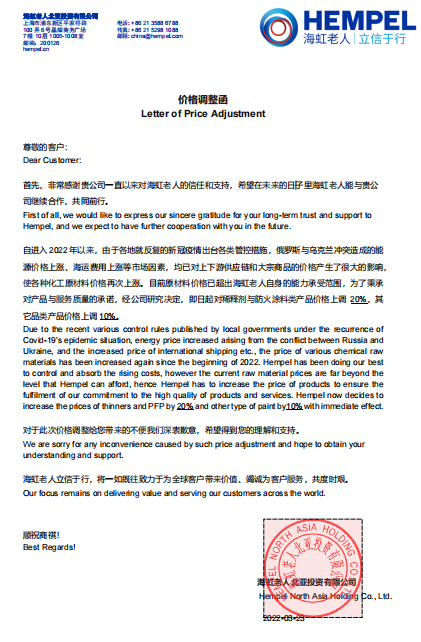 原材料價(jià)格再次上漲 海虹老人產(chǎn)品價(jià)格上調(diào)10%-20% 原材料價(jià)格再次上漲 海虹老人產(chǎn)品價(jià)格上調(diào)10%-20%