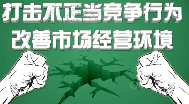 廣涂協(xié)再度向不正當(dāng)競爭行為“開炮” 廣涂協(xié)再度向不正當(dāng)競爭行為“開炮”