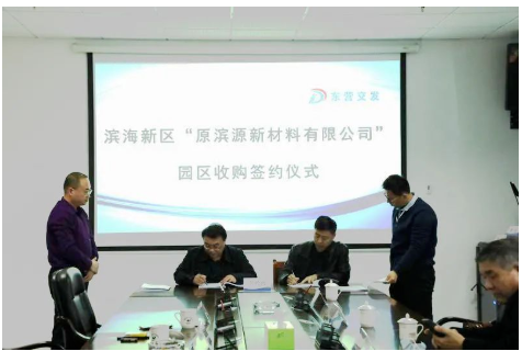 金宇旗下園區(qū)出售，簽約！
