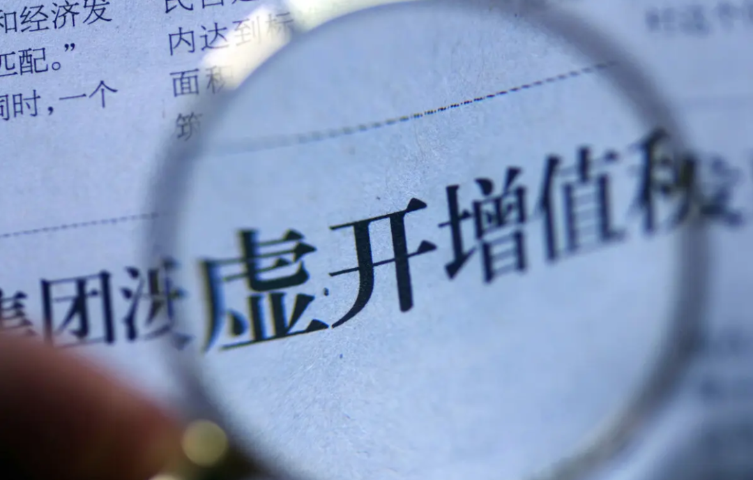 虛開7441萬！多家煤炭企業(yè)虛開發(fā)票被查！