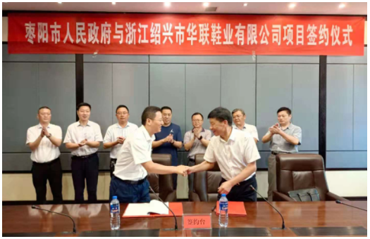 紹興橡企落子湖北，1.5億元異地建廠！