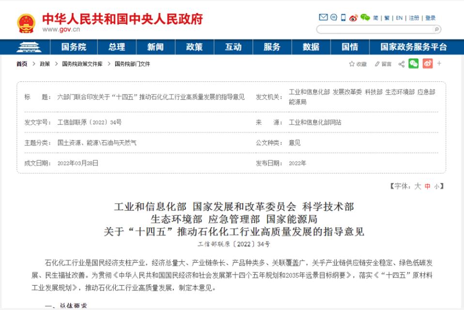 六部委重點提出“推動廢塑料、廢棄橡膠等廢舊化工材料再生和循環(huán)利用”