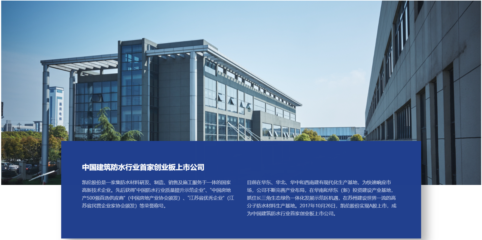 凱倫股份第一季度實現(xiàn)營業(yè)收入約3.26億元，同比減少26.85%