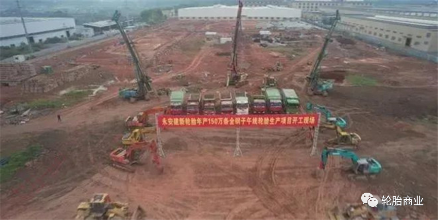 另外一個(gè)項(xiàng)目為永安建新輪胎年產(chǎn)150萬條全鋼子午胎項(xiàng)目