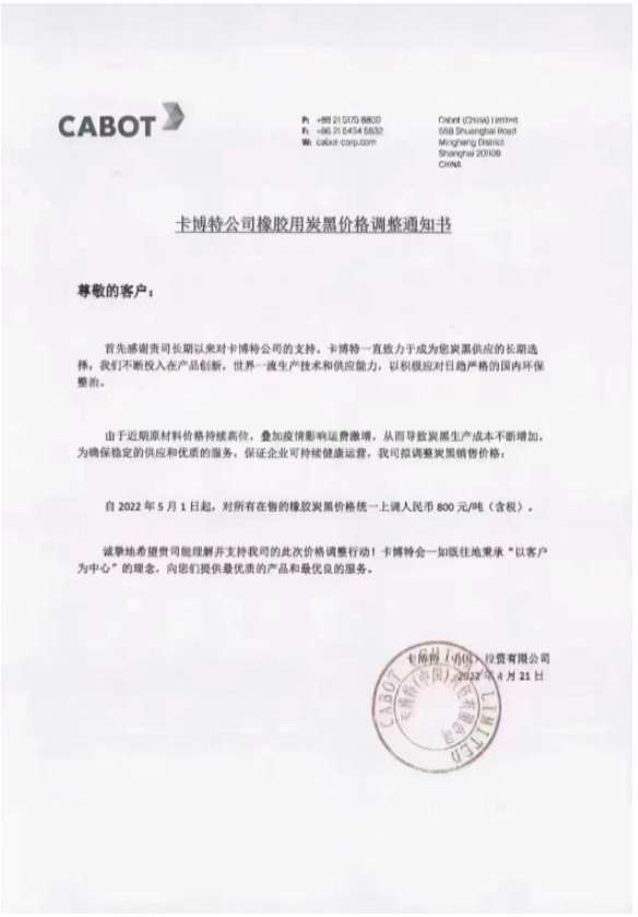 俄烏形勢仍舊緊張，輪胎其他原材料都有不同程度的上漲