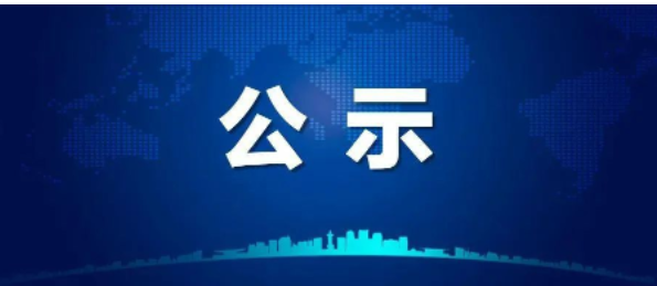 新建年產(chǎn)1200萬條內(nèi)胎項目，公示！