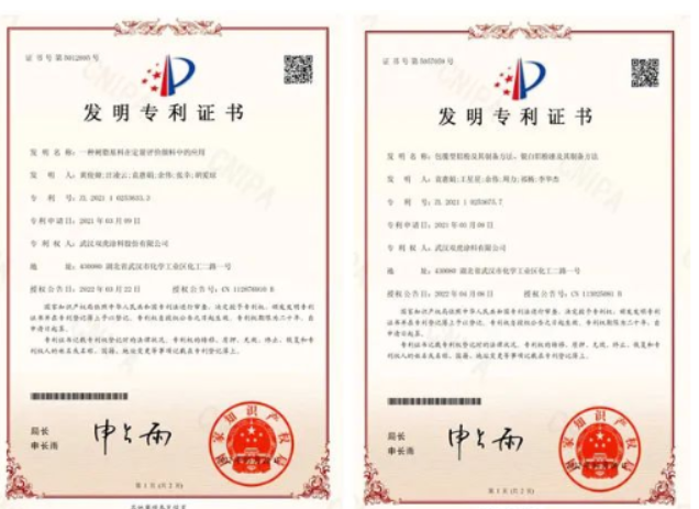 雙虎涂料喜獲兩項國家發(fā)明專利授權(quán) 雙虎涂料喜獲兩項國家發(fā)明專利授權(quán)