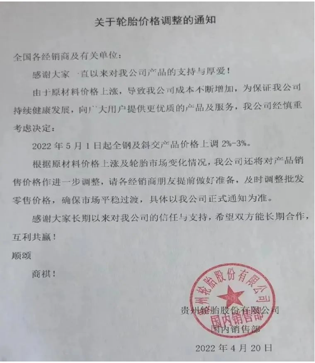 倒閉輪胎企業(yè)數(shù)量激增37%！當(dāng)下輪胎市場有多難？