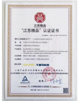 榮獲2021年度“江蘇精品”稱號(hào);千里馬杜仲膠輪胎XR290榮獲“年度安全卡客車輪胎”，高耐磨性能受到廣泛好評(píng)。